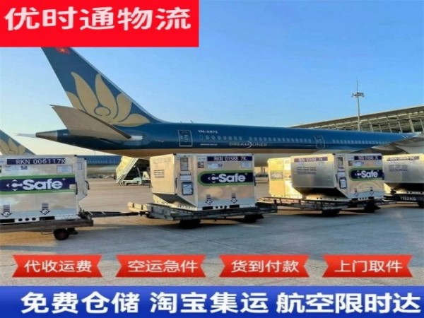 陇川到加拿大空运加急专线